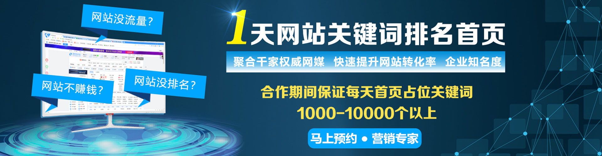 麻章sem优化师